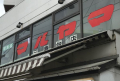 スーパー　スーパーマルヤマ三春台店（スーパー）まで1217m