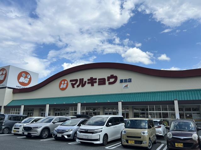 スーパー　マルキョウ原田店（スーパー）まで406m