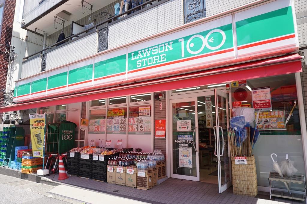 スーパー　ローソンストア100 LS北松戸店（スーパー）まで222m