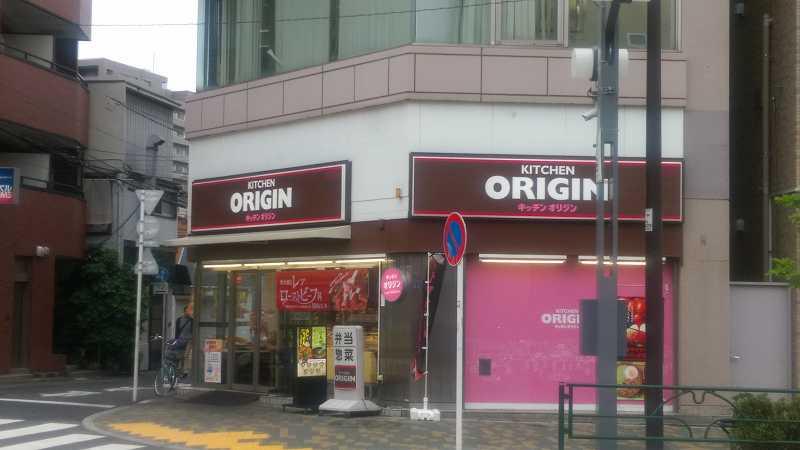 飲食店　キッチンオリジン 押上店（飲食店）まで671m