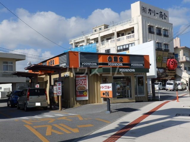 飲食店　吉野家（飲食店）まで918m