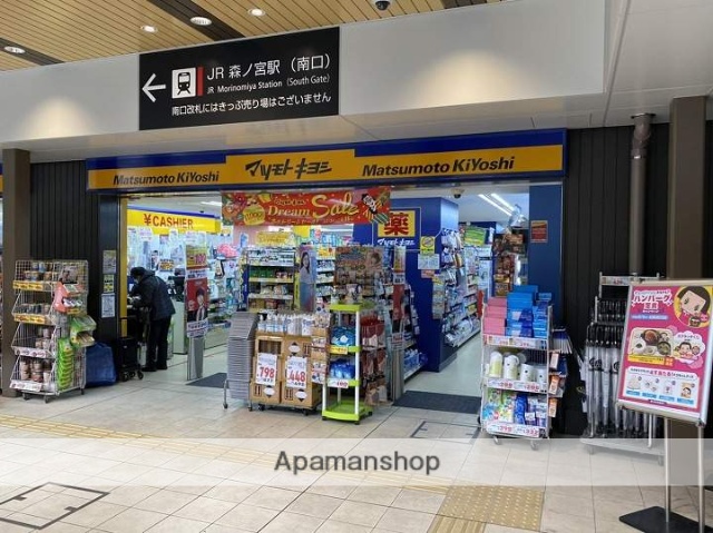 その他　マツモトキヨシ森ノ宮店（その他）まで602m
