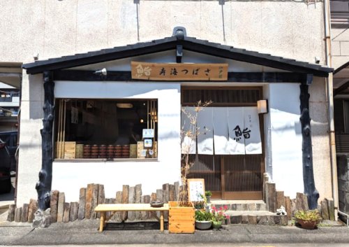 飲食店　鮨 寿海つばさ（飲食店）まで513m