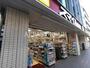 ドラックストア　スマイルドラッグ鴨居南口店（ドラッグストア）まで517m
