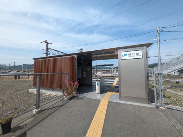 その他　四辻駅（その他）まで5416m