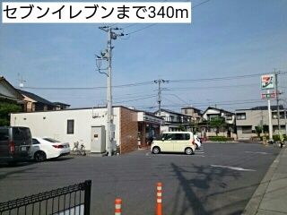 コンビニ　セブンイレブン（コンビニ）まで340m