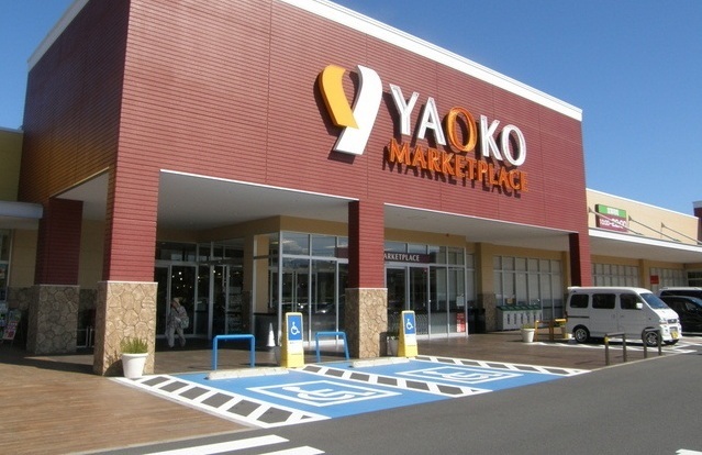 スーパー　ヤオコー相模原下九沢店（スーパー）まで1900m