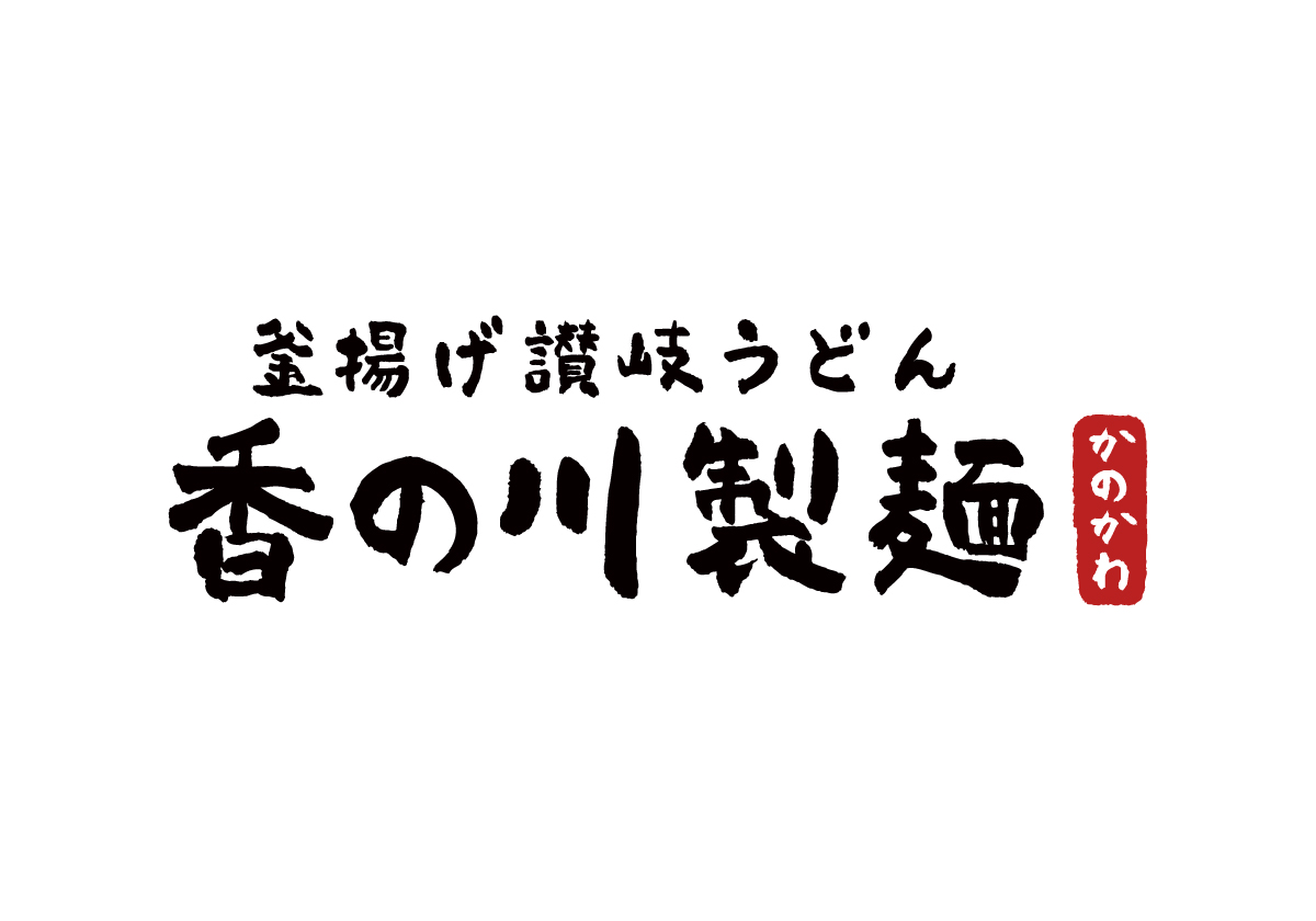 飲食店　香の川製麺堺宿院店（飲食店）まで356m