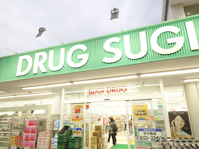 ドラックストア　スギ薬局 打中店（ドラッグストア）まで186m