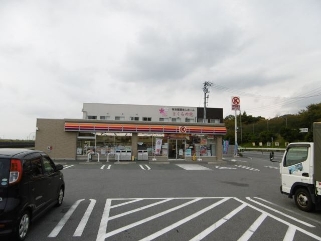 コンビニ　サークルＫ（コンビニ）まで1100m