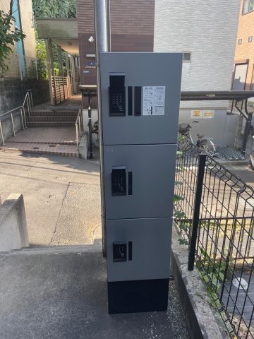 その他共有部分　便利な宅配ボックス