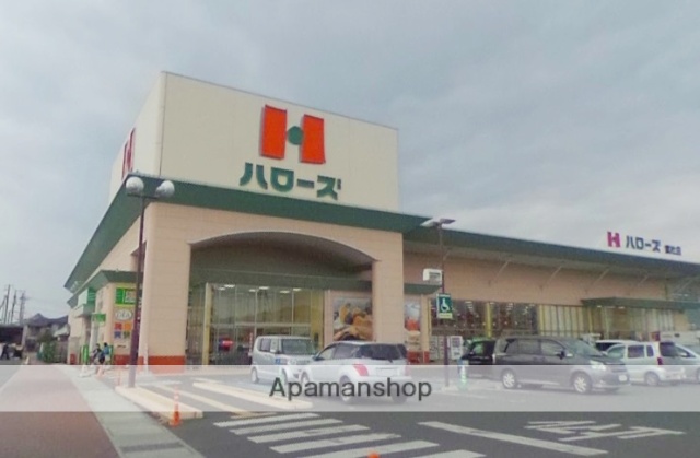 スーパー　ハローズ総社店（スーパー）まで890m