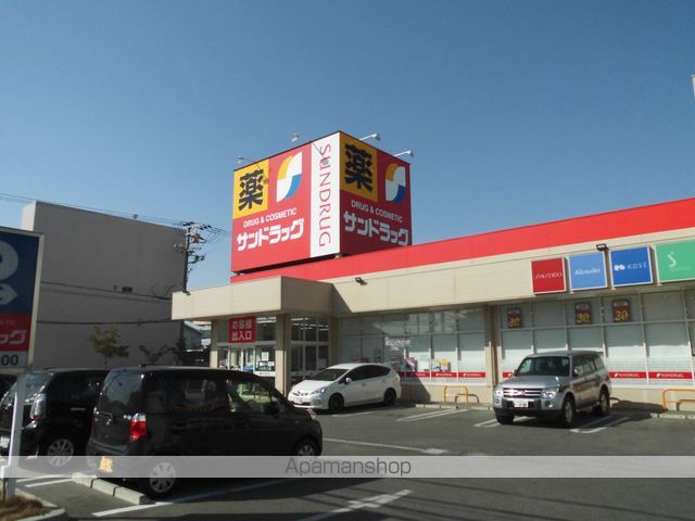 ドラックストア　サンドラック　綾園店（ドラッグストア）まで631m