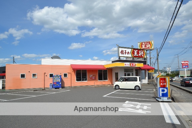 その他　餃子の王将　八本松店（その他）まで870m