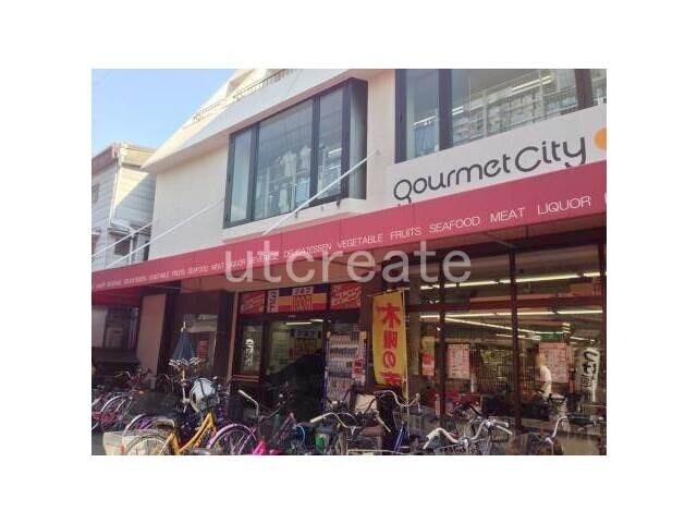スーパー　Gourmet City Miyakojimahondori（スーパー）まで192m
