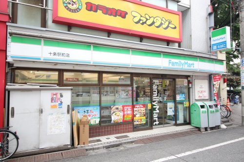 コンビニ　ファミリーマート　十条駅前店（コンビニ）まで434m