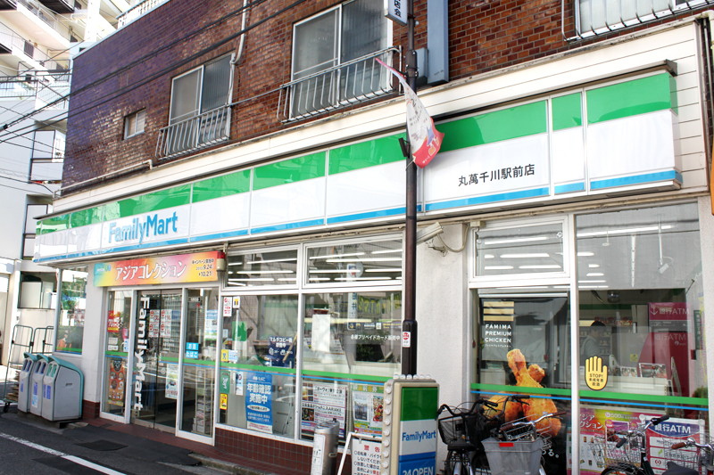 コンビニ　ファミリーマート 丸萬千川駅前店（コンビニ）まで435m