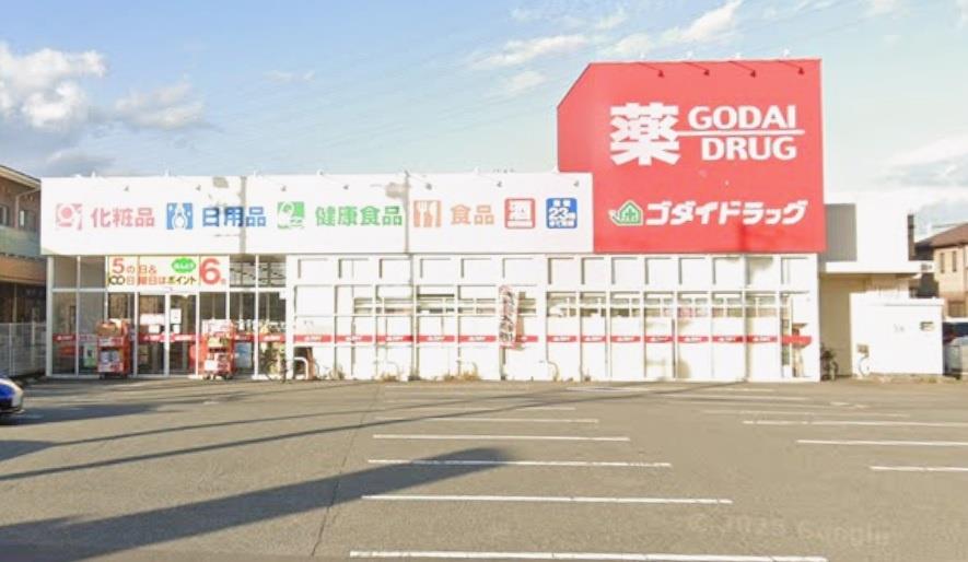 ドラックストア　ゴダイドラッグ新岡田店（ドラッグストア）まで650m