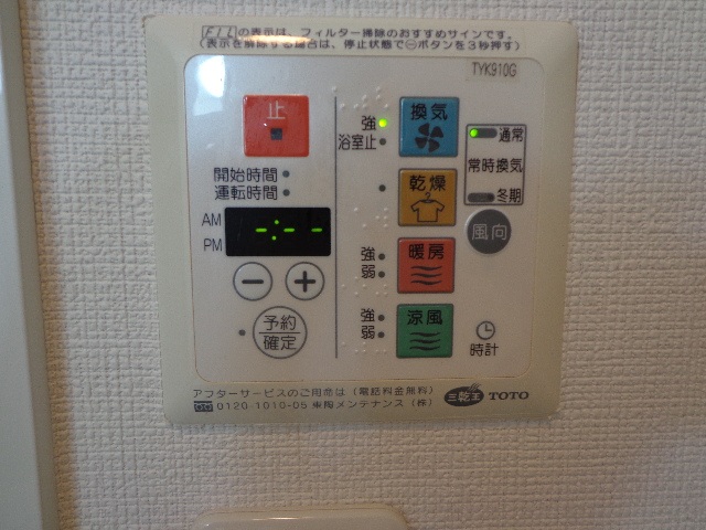 その他設備　浴室乾燥機が付いていますので雨の日でも安心