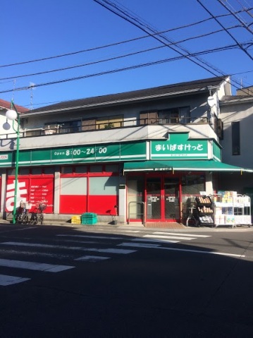 スーパー　まいばすけっと渡田向町店（スーパー）まで506m