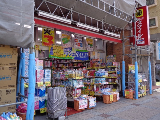 ドラックストア　ドラッグストアスマイル京町店（ドラッグストア）まで788m