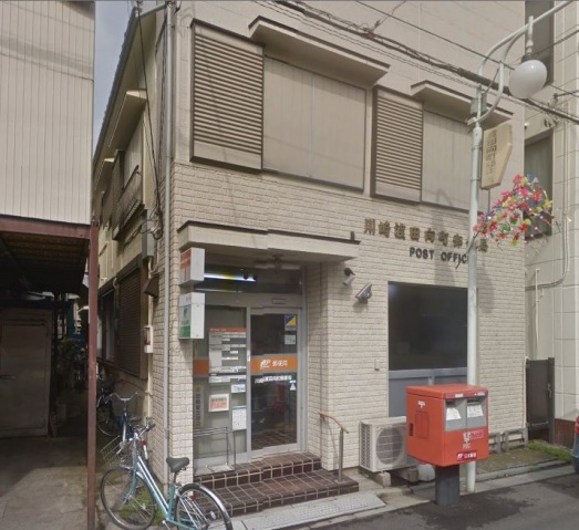郵便局　川崎渡田向町郵便局（郵便局）まで400m