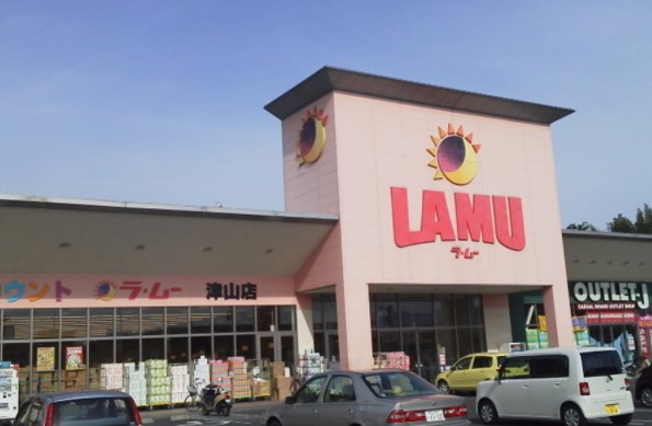 スーパー　ら・む～マート岡山富町店（スーパー）まで694m