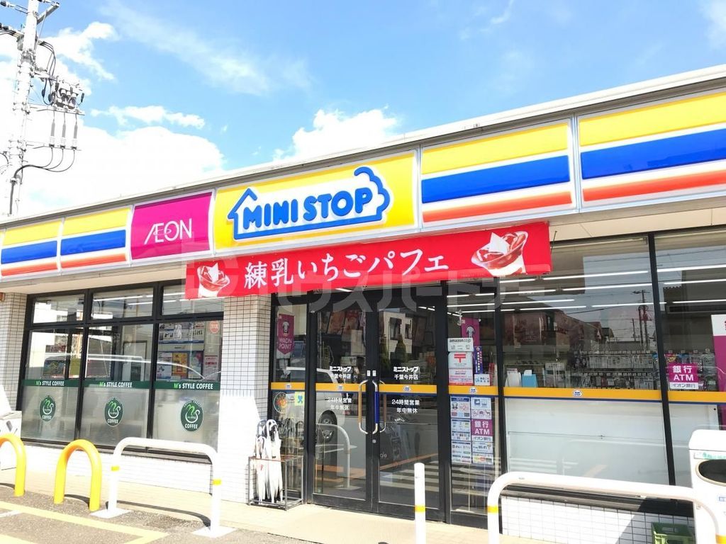 コンビニ　ミニストップ千葉今井店（コンビニ）まで1m