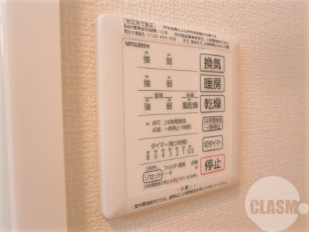 その他設備　雨の日のお洗濯にも便利な浴室乾燥機♪