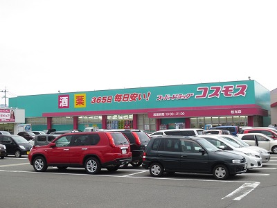 ドラックストア　ディスカウントドラッグコスモス枝光店（ドラッグストア）まで1292m