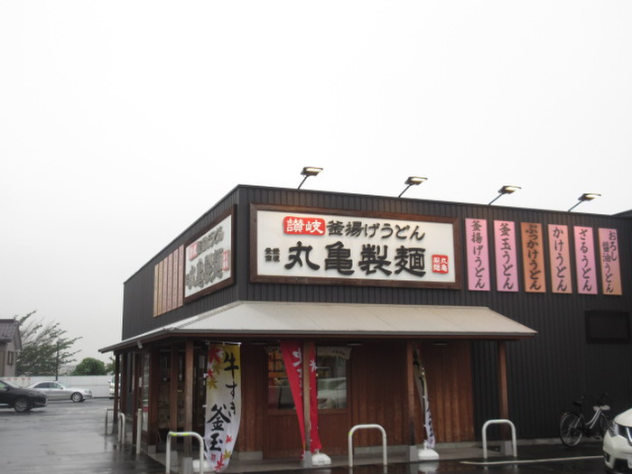 飲食店　丸亀製麺川崎馬絹（飲食店）まで184m