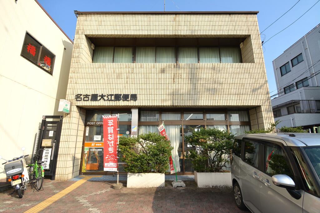 郵便局　名古屋大江郵便局（郵便局）まで660m