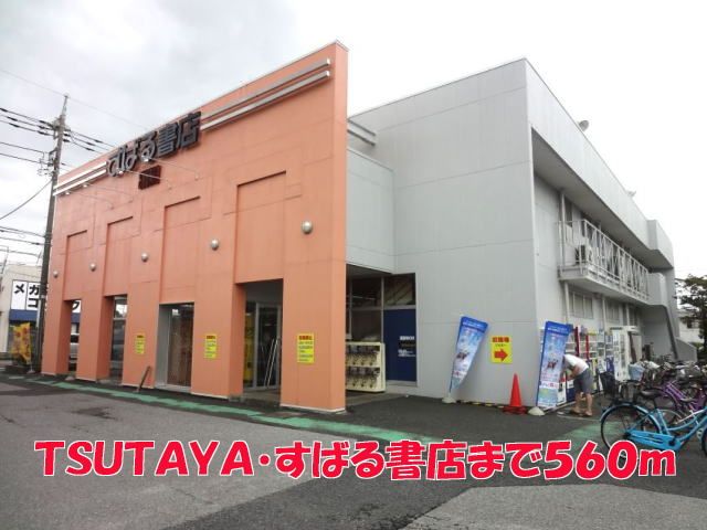レンタルビデオ　ＴＳＵＴＡＹＡ・すばる書店（レンタルビデオ）まで560m