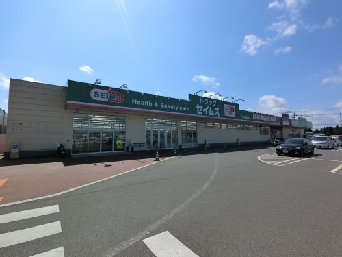 ドラックストア　ドラッグセイムス八街朝日店（ドラッグストア）まで785m