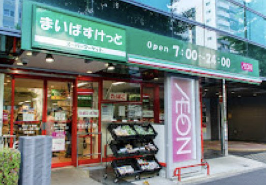 スーパー　まいばすけっと白山1丁目店（スーパー）まで345m