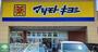 ドラックストア　マツモトキヨシ西友川口赤山店（ドラッグストア）まで620m
