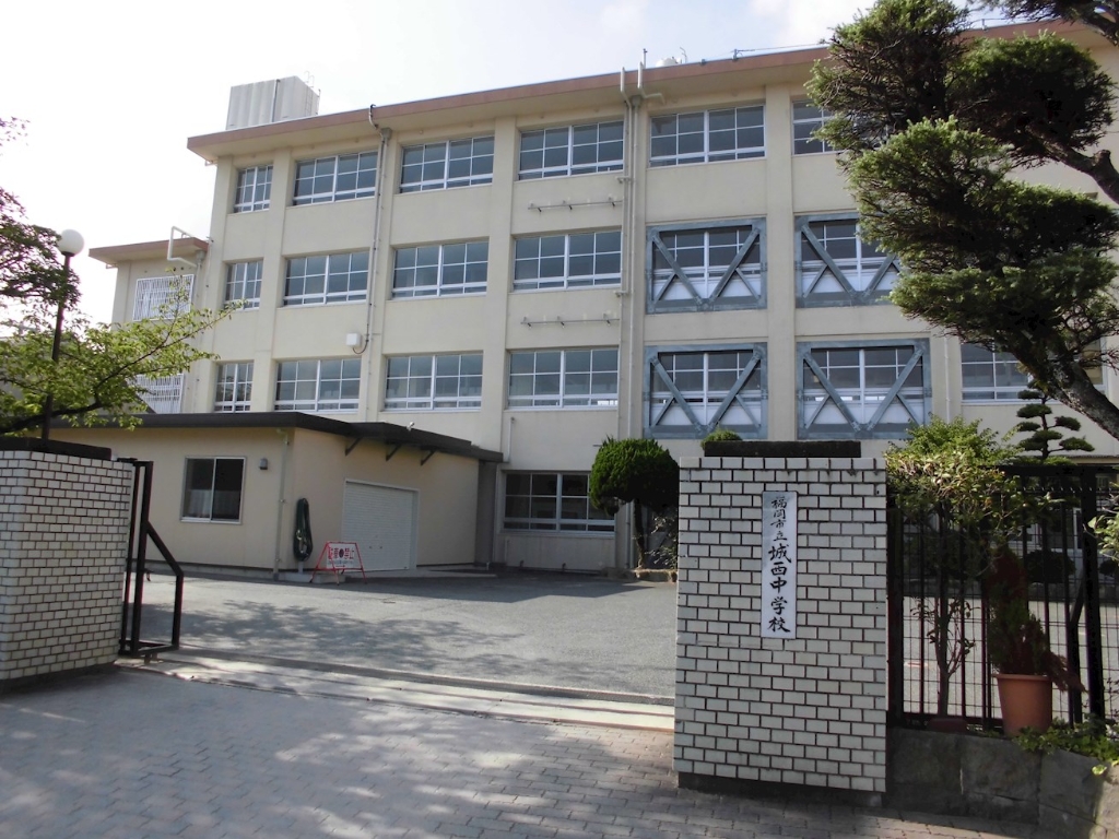 中学校　城西中学校（中学校）まで360m
