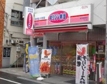 飲食店　キッチンオリジン東向島駅前店（飲食店）まで553m