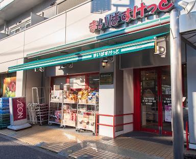 スーパー　まいばすけっと（スーパー）まで240m