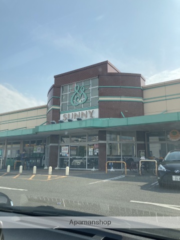 スーパー　サニー宝町店（スーパー）まで490m