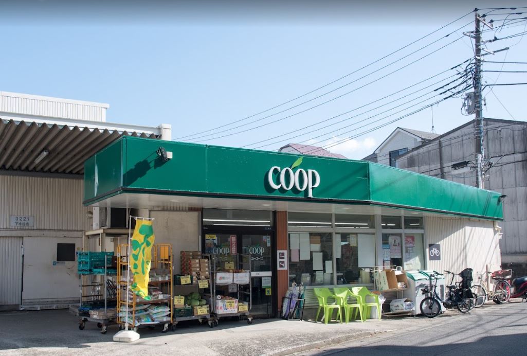 スーパー　ユーコープ 下永谷店（スーパー）まで999m
