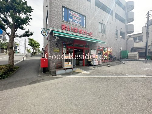 スーパー　まいばすけっと 洋光台３丁目店（スーパー）まで1205m
