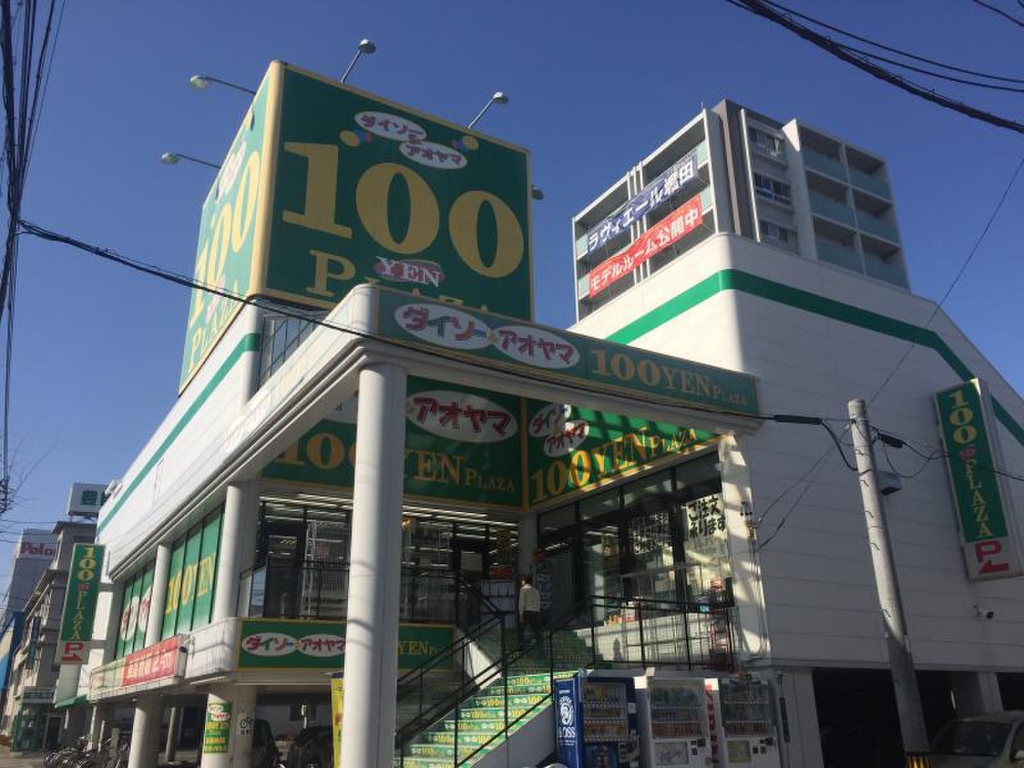 スーパー　ザ・ダイソー 名古屋堀田店（スーパー）まで448m