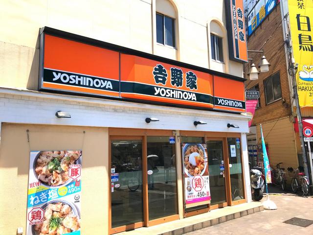 その他　吉野家７２０ｍ