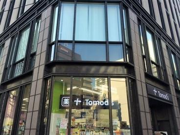 ドラックストア　トモズ銀座三丁目店（ドラッグストア）まで126m