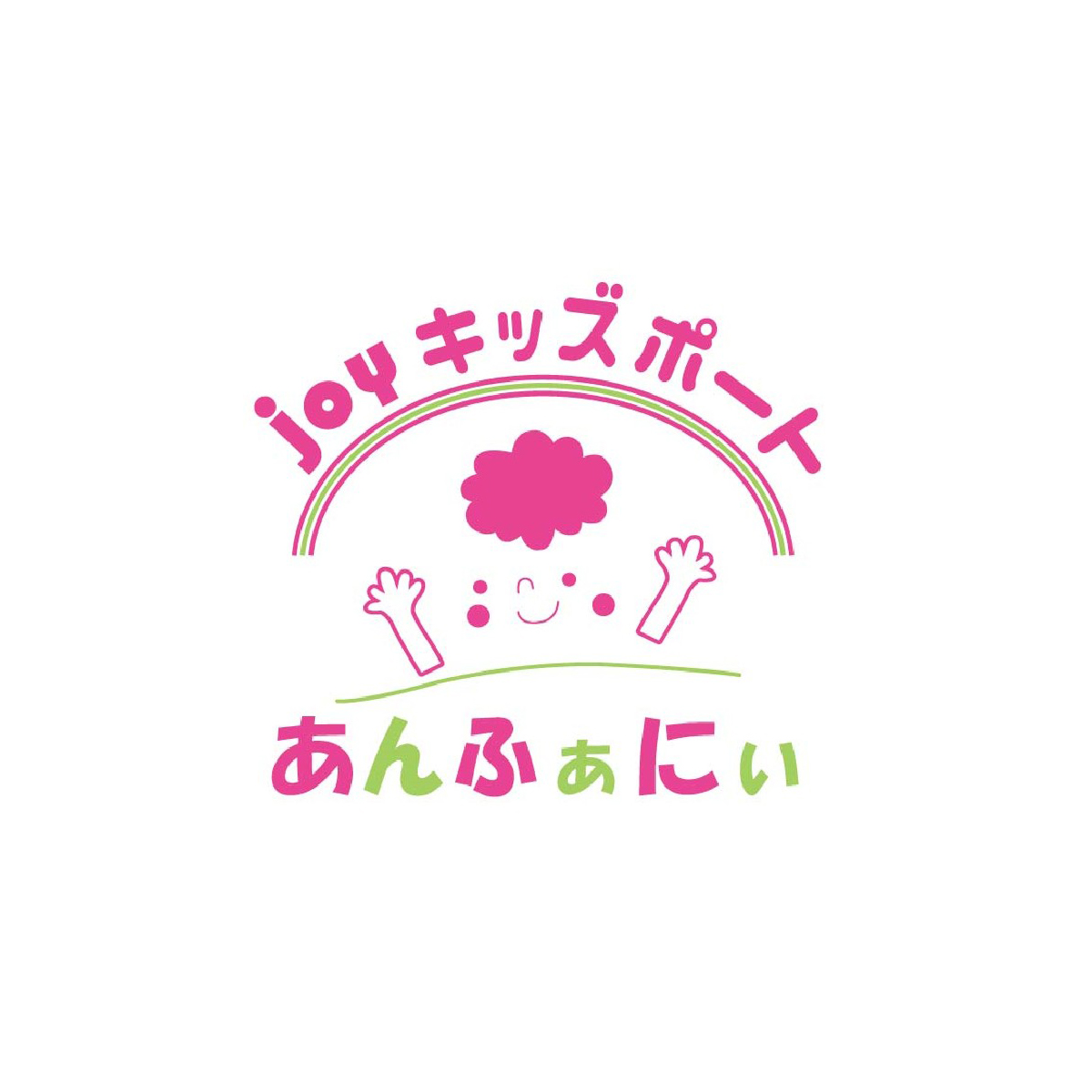 幼稚園・保育園　銀座インターナショナル保育園あんふぁにぃ（幼稚園・保育園）まで171m