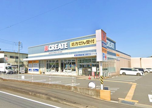 ドラックストア　クリエイト（ドラッグストア）まで2173m
