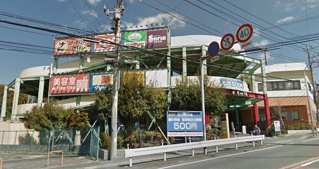 スーパー　オーケーディス（スーパー）まで1023m