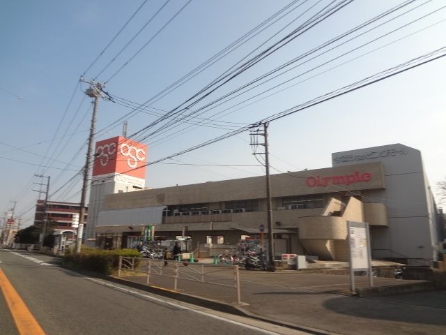 スーパー　Ｏｌｙｍｐｉｃ瀬谷（スーパー）まで1203m