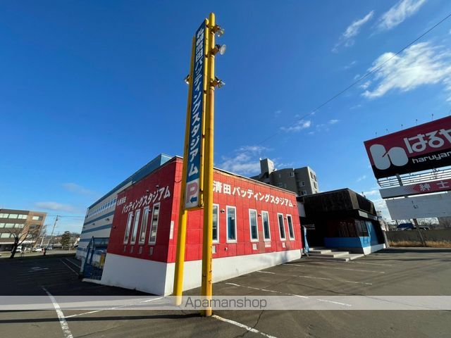 その他　清田バッティングスタジアム（その他）まで1381m